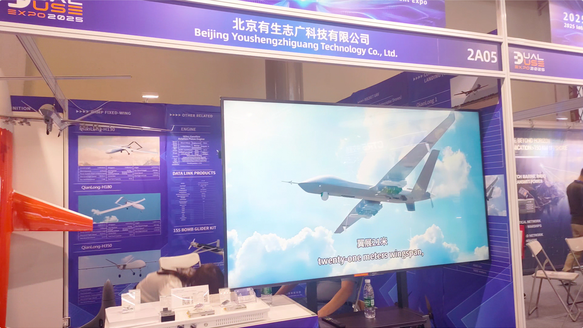 北京两用技术装备展